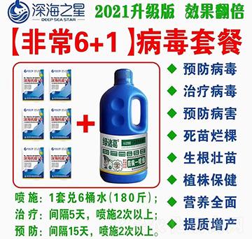 ���ǳ�6+1�������ײ�-�֮��