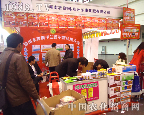 鄭州禾康化肥閃亮登場第28屆鄭州植保展
