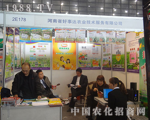     好事達農(nóng)業(yè)參展2012年植保交易會
