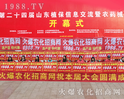     1988.TV����������ڵ�24��ɽ�|ֲ���p�����ٴγɞ齹�c��