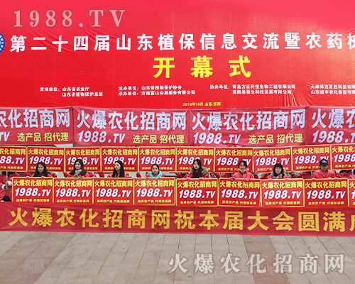     2018��24��ɽ�|ֲ�����ו�(hu��)���M�@���r(n��ng)�����̾W(w��ng)�����־��