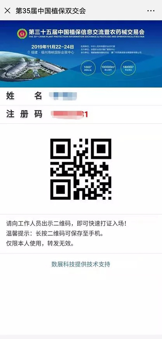 2019���35��ȫ��(gu��)ֲ����(hu��)��ο������(ch��ng)