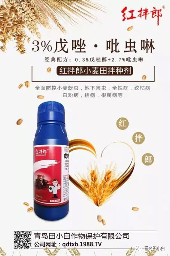 小麥拌種劑產(chǎn)品這么多，到底選擇哪個(gè)小麥拌種劑好呢？這款小麥拌種劑火了!