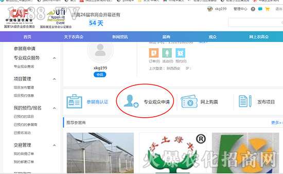 2019�����r(n��ng)�ߕ�(hu��)��(zhu��n)�I(y��)�^(gu��n)����Ո(q��ng)����