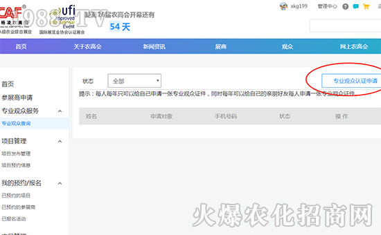 2019�����r(n��ng)�ߕ�(hu��)��(zhu��n)�I(y��)�^(gu��n)����Ո(q��ng)����