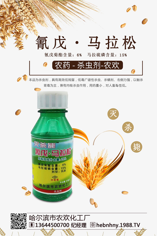     �������ͻ������޹�˾���a(ch��n)Ʒ��ͣ� ���x�����r(n��ng)ˎ��ӛ�C��PD20084331���a(ch��n)Ʒ��(bi��o)��(zh��n)�C��GB22620-2008����Ч�ɷ֣� (li��n)������25��/�������ͣ� �����a(ch��n)�S���C��XK13-003-00766���a(ch��n)ƷҎ(gu��)�� 500g*20ƿ/�� ���� �r(ji��)�� 915 Ԫ��