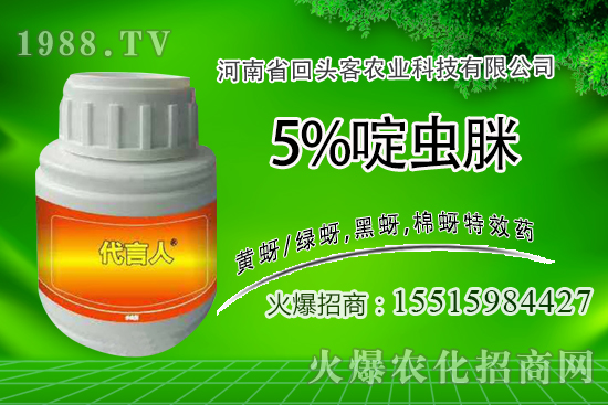 啶蟲脒殺蟲劑作用特點(diǎn)，啶蟲脒殺什么蟲，使用方法有哪些？