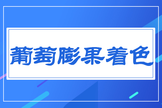 ������ɫ