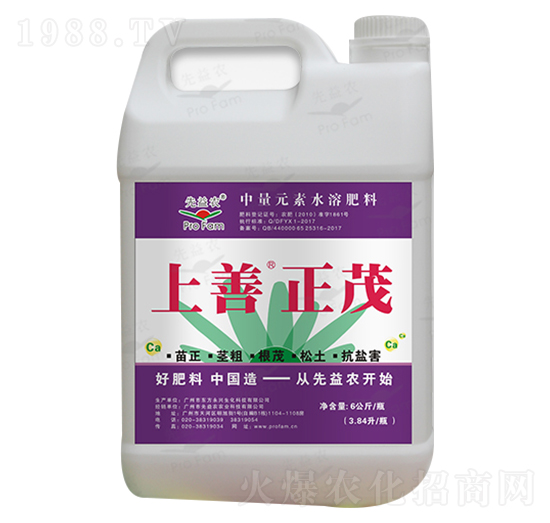 中量元素水溶肥料-上善正茂-先益農