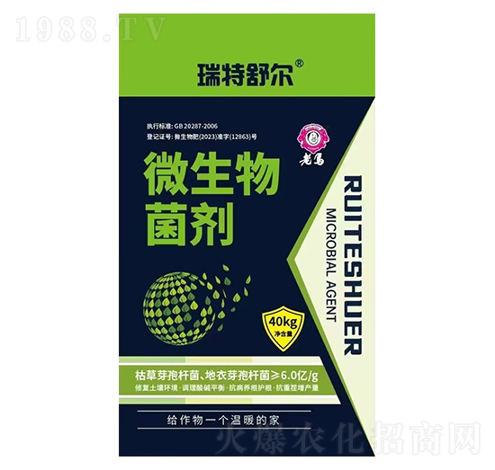 微生物菌劑-瑞特舒爾-老馬-惠耘農業(yè)