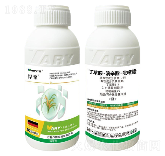 75%丁草胺·滴辛酯·吡嘧隆530克-悍漿-萬容