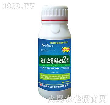 進口灰霉病特效2號-北美農(nóng)大