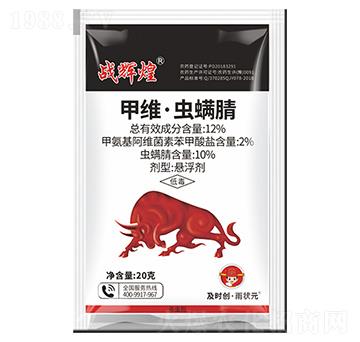 12%甲維·蟲螨腈懸浮劑-戰(zhàn)輝煌-及時創(chuàng)·雨狀元-及時雨