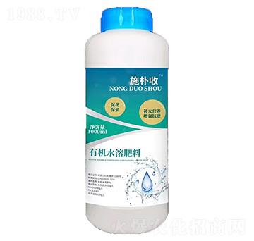 有機(jī)水溶肥料--施樸收-農(nóng)多收